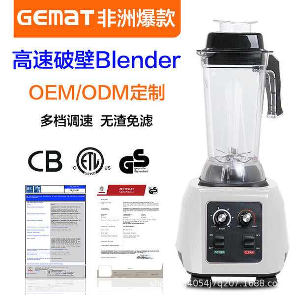 Foreign trade factory direct supply European and American commercial wall-breaking juicer high-power mixing soybean milk machine wall-breaking machine Blender