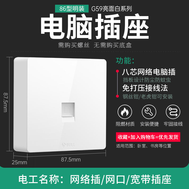 Bull surface mounted switch socket wholesale open wire wall five-hole panel wall surface box socket G59 white genuine