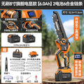 Brushless 8inch flagship electric display model [6.0ah] 2 batteries 6 alloy chains