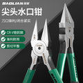 Special tip water mouth pliers, partial water pliers, electrician's special water mouth pliers, high hardness, ultra-thin sharp diagonal pliers