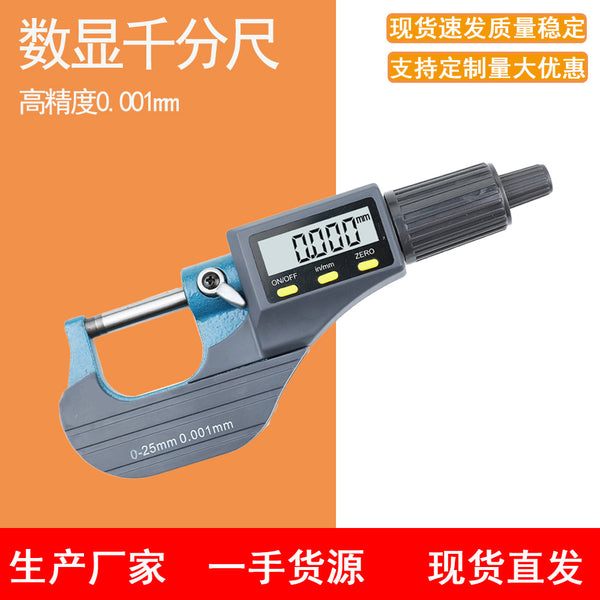 Outer diameter micrometer 0-25mm high precision 0.001 electronic digital caliper spiral micrometer