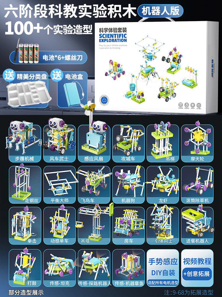 Students special physical handmade primary and secondary school students super electronic building block science experiment set educational toy boy