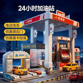 New large-sized realistic simulation gas station toy car wash garage toy for boys and children - educational toy