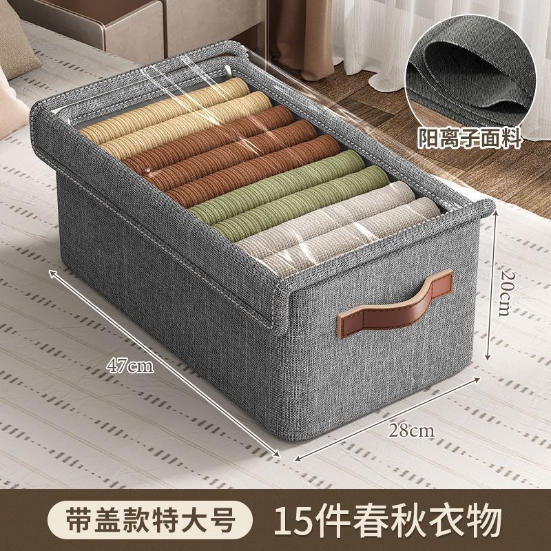 Cationic clothing storage box with lid Household drawer type large-capacity dustproof and moisture-proof wardrobe storage box