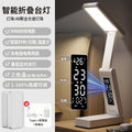 White large clock model [clock display + plug-in/rechargeable dual use + dimming & color adjustment] cable + charging adapter