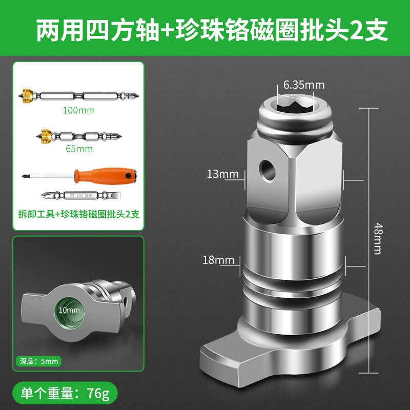 Electric wrench conversion head dual-purpose square shaft restoration bit drill bit multi-purpose adapter multi-functional accessories complete set