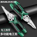 Baolian wire stripper electrician's special multi-function professional grade scissors fiber optic cable scissors wire cutting and pulling tool