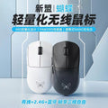 Xinmeng butterfly wireless gaming mouse 2.4g bluetooth wired three-mode esports paw3395 dual battery lightweight