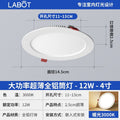 All-aluminum model | 4-inch 12w warm light | opening 11-13cm