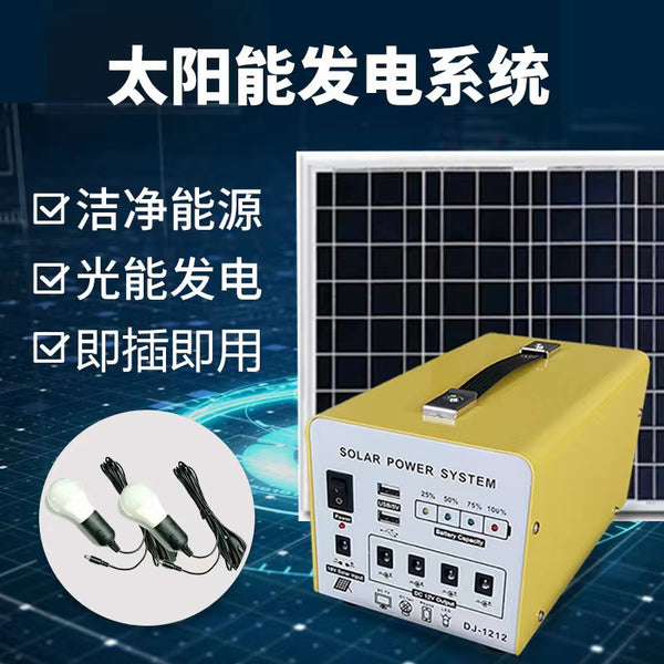 Solar outdoor power supply Multi-function portable emergency lighting Energy storage Mobile power supply African household system