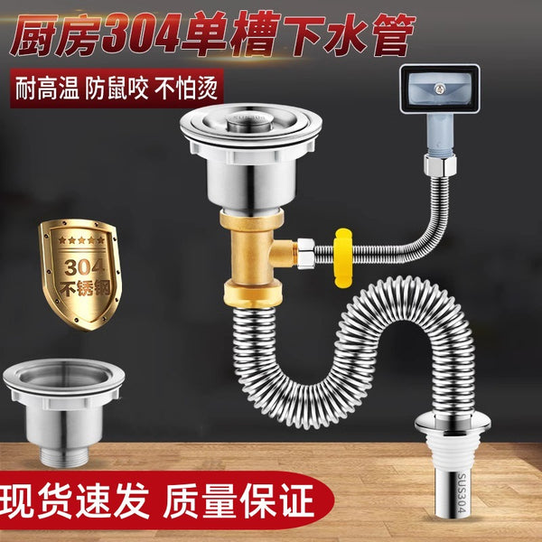 One piece of delivery, kitchen sewer pipe accessories, kitchen bowl, sink, deodorant drain pipe, stainless steel sewer, full set.