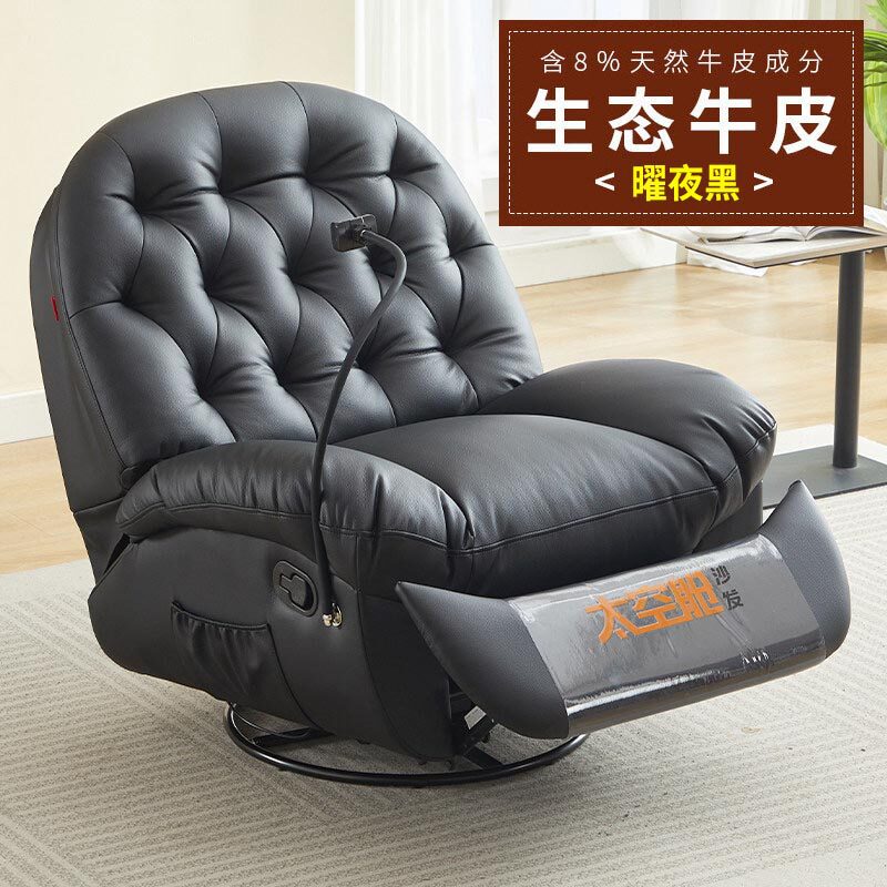 First-class space capsule single sofa lazy multi-functional eggshell electric massage leather recliner shell rocking chair