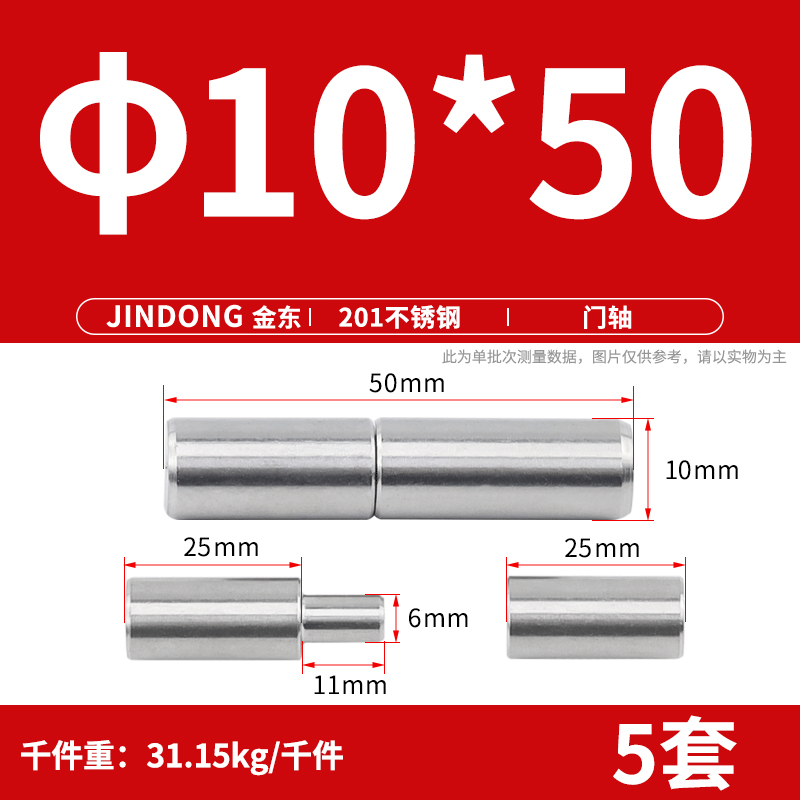 304/201 stainless steel door shaft cylindrical rotating shaft, rotary welding heavy duty rotating hinge iron door heaven and earth shaft