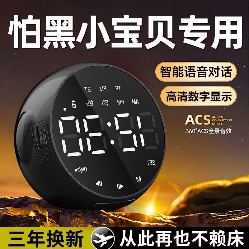 Multifunctional ai smart voice alarm clock, bluetooth speaker subwoofer, wireless kids' alarm, mini speaker - perfect for students