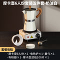 Moka pot coffee set gift italian hand grinding brewing hand brewed coffee utensils coffee gift box coffee pot suit