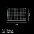 304 stainless steel grilling grid (30*20cm)