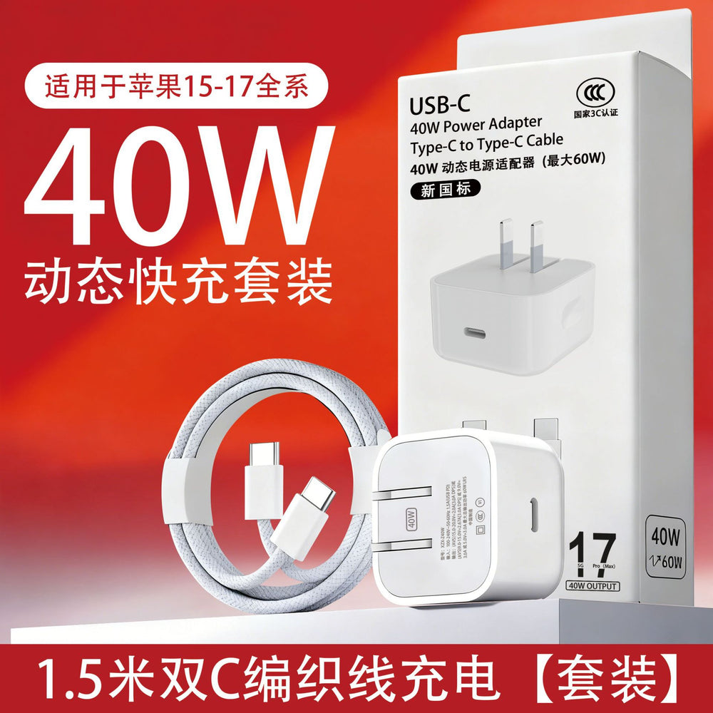 Pd40w dynamic fast charging charging head 3c certified 60w suitable for apple 17promax folding apple charging head