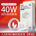 Pd40w dynamic fast charging charging head 3c certified 60w suitable for apple 17promax folding apple charging head