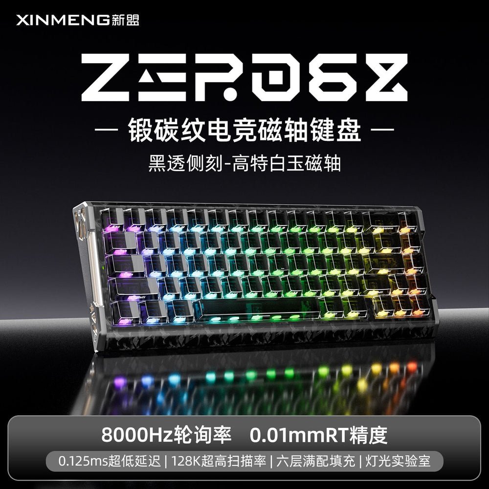 Xinmeng zero68 magnetic axis e-sports keyboard gaming office wired carbon fiber pattern aluminum alloy side wings cross-border new product