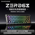 Xinmeng zero68 magnetic axis e-sports keyboard gaming office wired carbon fiber pattern aluminum alloy side wings cross-border new product