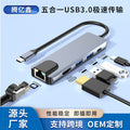 Type-c expansion dock usb 3.0 hub laptop 100mbps ethernet port converter mobile phone 8-in-1 expansion dock