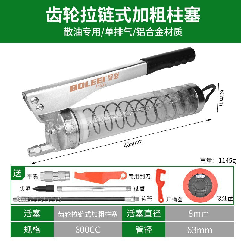 Manual grease gun single and double pressure lever oiler forklift excavator car grease gun artifact transparent special