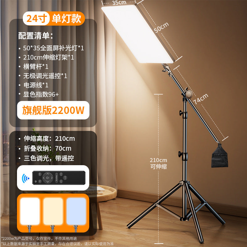 Live stream filling light led live stream live streaming host special beauty face light professional studio shooting lighting photo beauty