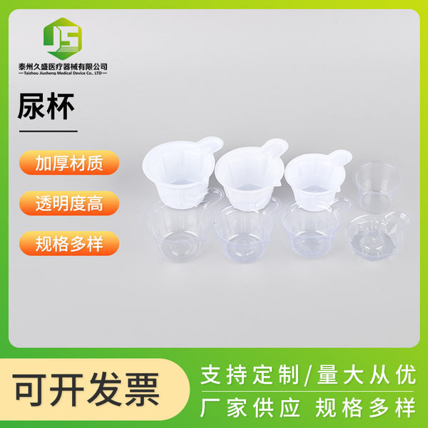 Transparent milky white urine cup, disposable sampling soft urine cup, medium large extra large, special for early pregnancy, sampling urine cup