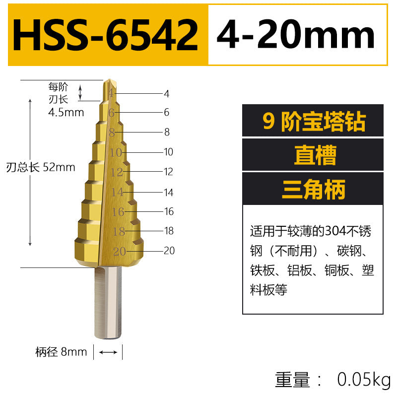 Pagoda drill bit hole opener universal drilling steel super hard reaming tapered metal multi-function stainless steel step drill