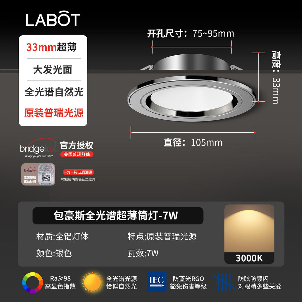 Bauhaus stainless steel silver led slim downlight recessed living room home built-in vintage style aperture lighting fixture