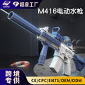 Popular m416 high-capacity kids' electric automatic water gun - water pistol for boys and girls