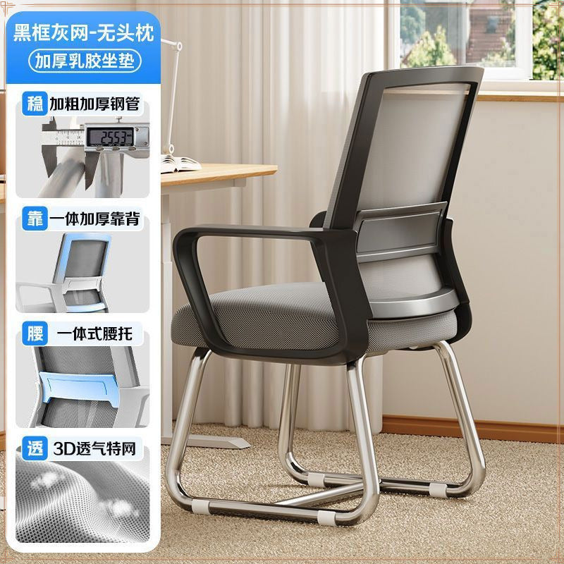 Computer chair office seat back chair comfortable sedentary dormitory college student study home comfortable desk stool