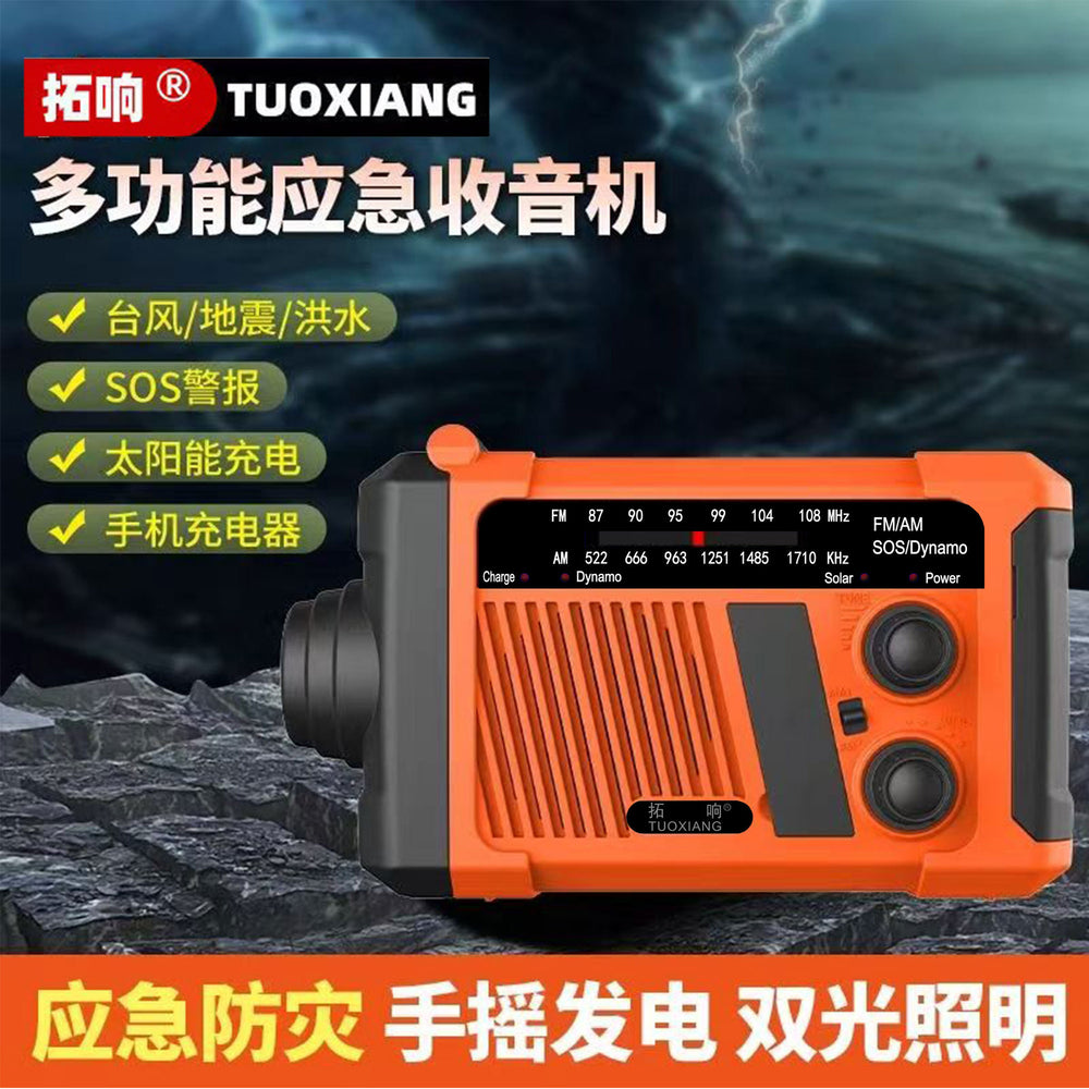 Tuoxiang t-6667 emergency hand-cranked power generation radio outdoor solar lighting flashlight power bank disaster prevention