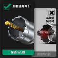 Stainless steel alloy hole opener, fast drilling metal opening handy gadget, woodworking iron sheet punching, steel plate reaming drill bit