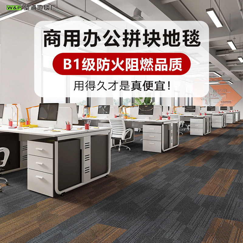 Office fireproof carpet commercial large area carpet office building hotel hotel aisle full carpet bedroom