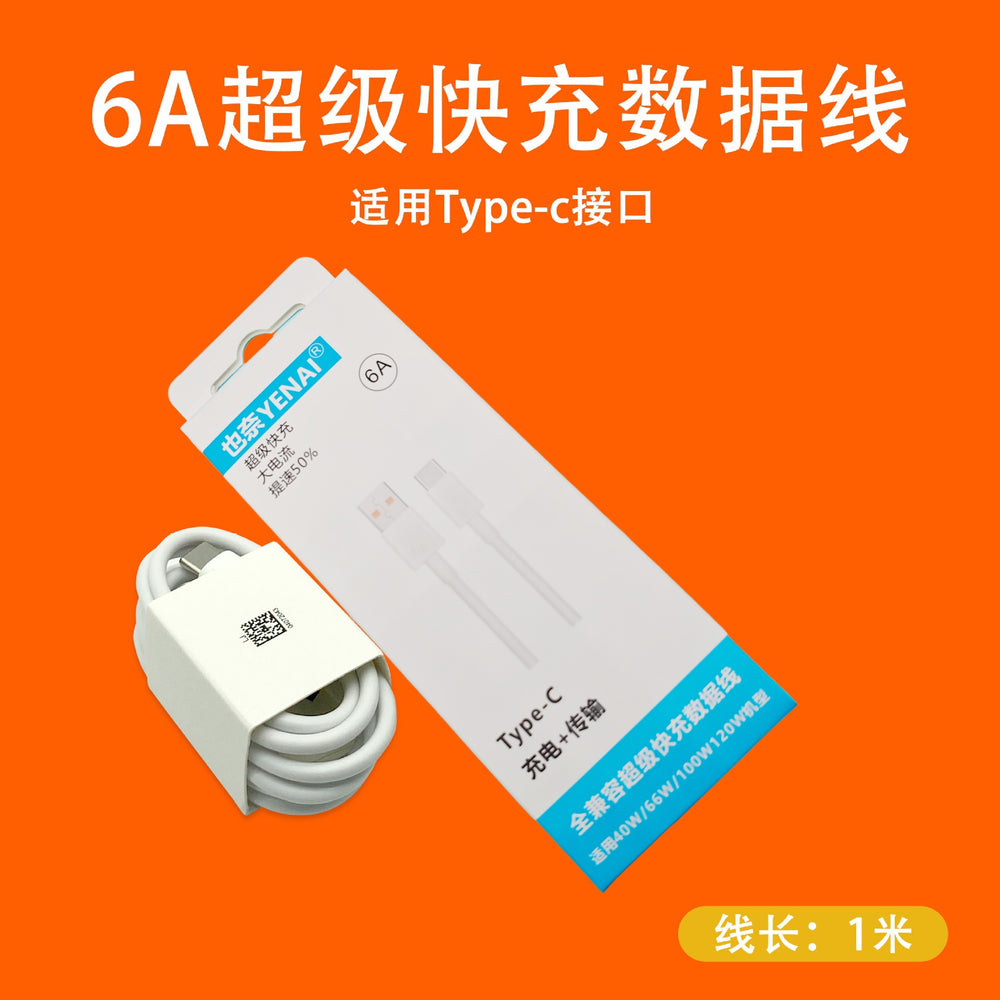 120w super fast charging charger suitable for huawei mobile phone charging head android fast charging head 6a data cable typec