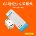 1.6m a fast charging cable boxed
