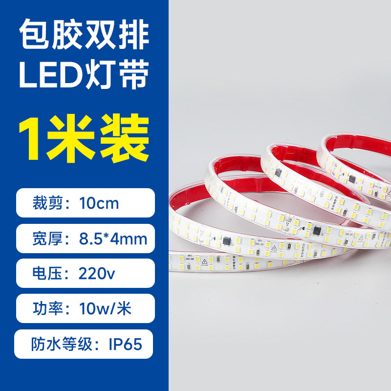 Light strip led light strip with switch plug-in self-adhesive super bright 220V outdoor waterproof household lighting shelf soft light strip