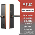 smart fingerprint lock tuya multi-language smart lock speaker doorbell mobile phone remote unlocking manufacturer in stock