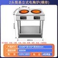 Vertical simple double-head electric ceramic stove (horizontal row)
