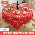 Disposable tablecloth household rectangular tablecloth plastic thickened new year round table red dining tablecloth wholesale