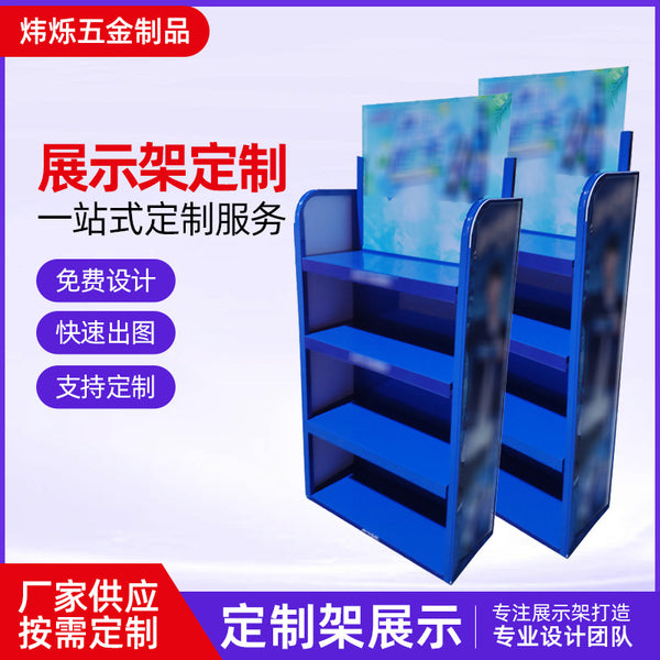 Manufacturer customized supermarket beverage display rack, oil display rack, floor display rack, multi-layer snack rack