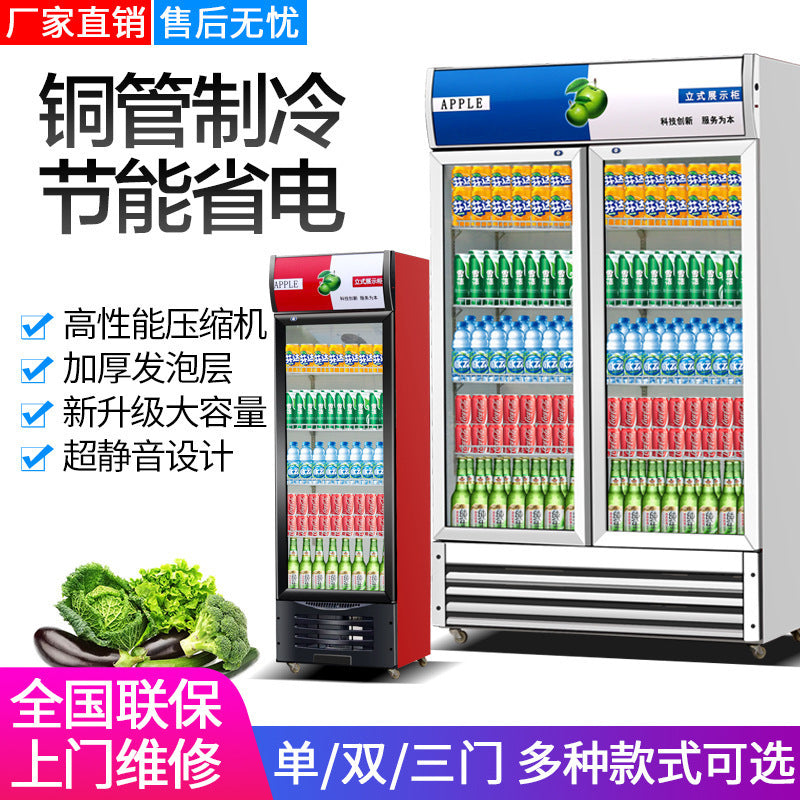 Beer and beverage cabinet, commercial refrigerated display cabinet, vegetable and fruit vertical fresh-keeping cabinet, convenience store single, double and three-door freezer