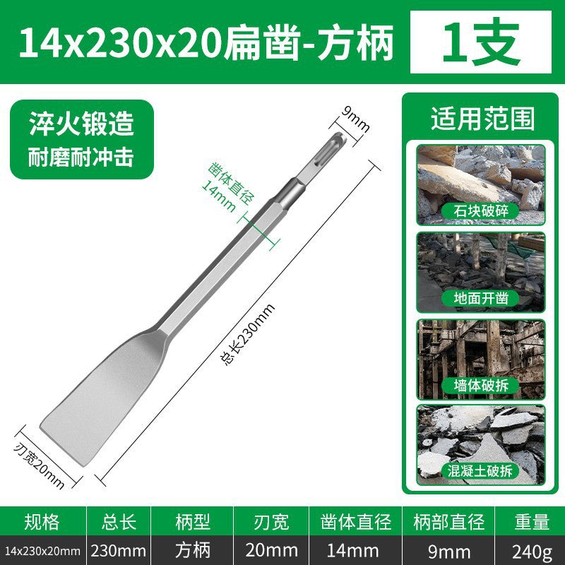 Hammer impact drill bit square handle round handle hexagonal handle ultra-thin flat chisel pick drill electric pick shovel chisel slotting through the wall