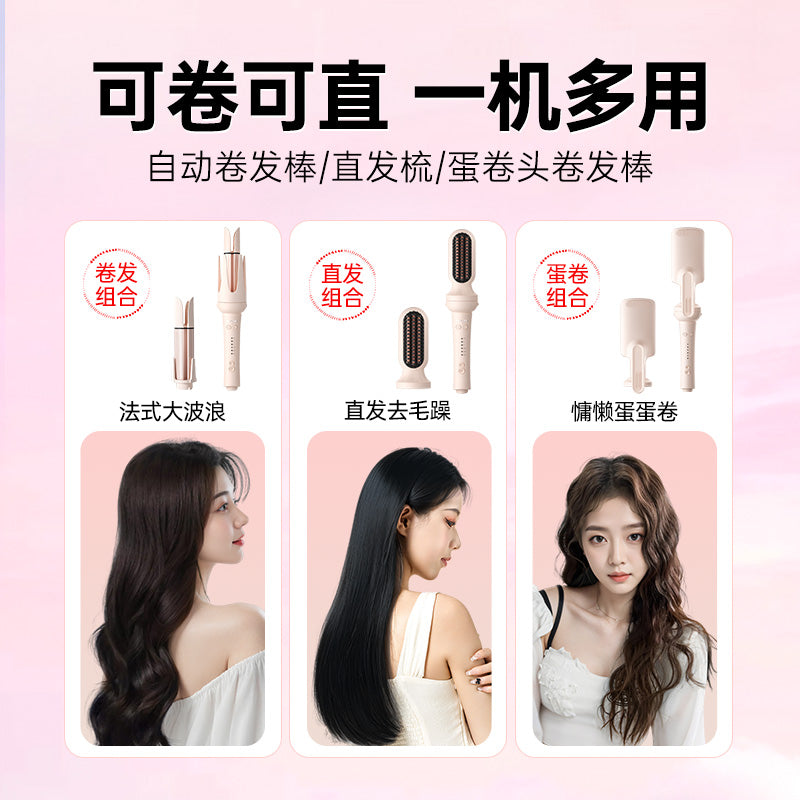Fully automatic curling iron all-in-one curling iron negative ion multi-function hair iron replacement head curling iron