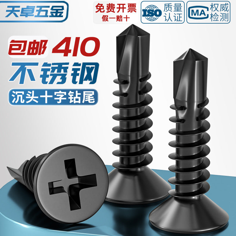 Black 410 Stainless Steel Cross Countersunk Head Flat Head Drill Tail Screw Self-Tapping Self-Drilling Screw Dovetail Wire MM4.2M4.8