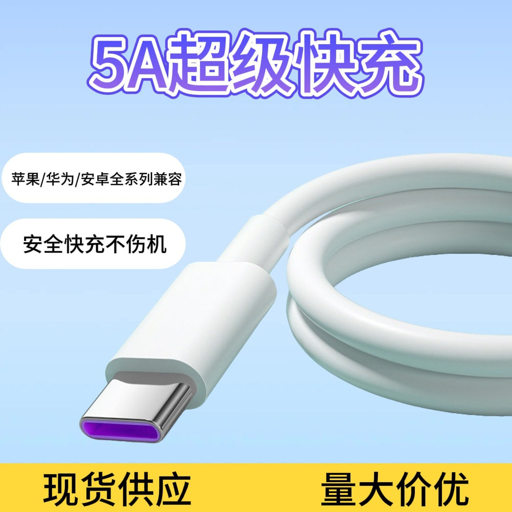 5a fast charging data cable, type-c super fast charging, compatible with android, iphone, huawei, xiaomi phones, 6a charging cable