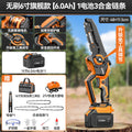 Brushless 6inch flagship model [6.0ah] 1 battery 3 alloy chains