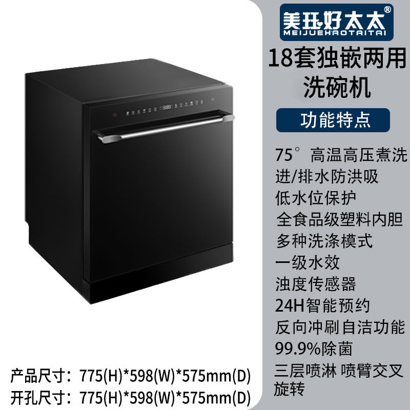 Dishwasher, household, fully automatic, disinfection, countertop/built-in, 18 place settings, large capacity, customizable english version for foreign trade, 110v