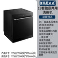 Dishwasher, household, fully automatic, disinfection, countertop/built-in, 18 place settings, large capacity, customizable english version for foreign trade, 110v